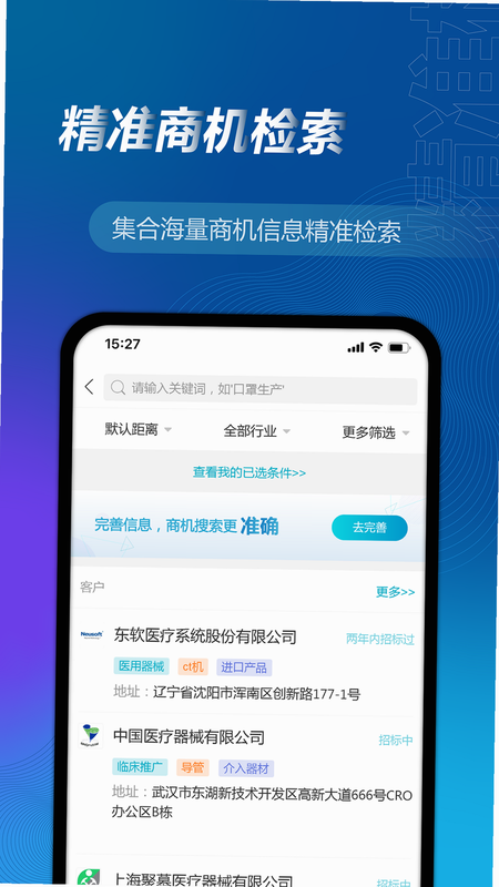 万得企业库 安卓版 用户评价