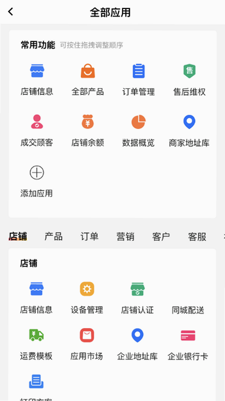 流光星际商家 安装教程 安卓版 截图