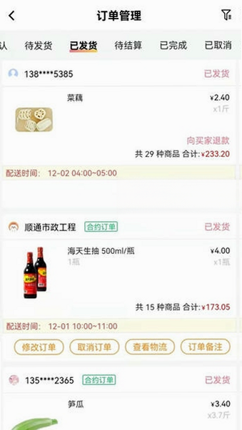 流光星际商家 用户评价 安卓版 真实截图