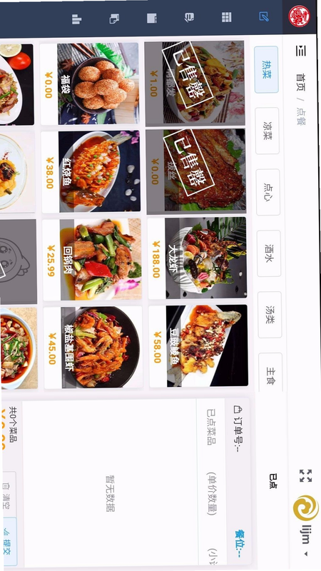 Mulazim商家 点餐宝 安卓版