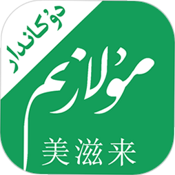 Mulazim商家 功能亮点 安卓版