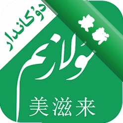 Mulazim�̼�