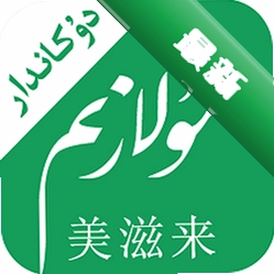 Mulazim�̼�