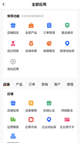 流光星际商家 安卓版 安装教程
