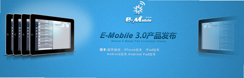 EasyMobile 安卓版 下载 安装
