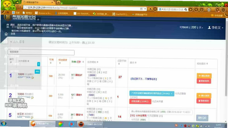 熊猫管家 积分系统 使用方法