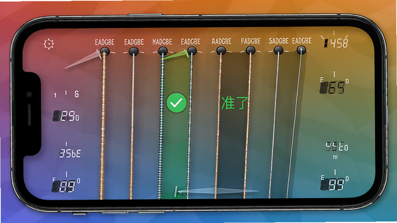 主体为手机屏幕展示调音界面,六根虚拟琴弦分别标有EADGBE字样,其中一根弦显示绿色对勾和“准了”文字,背景为渐变色,排版干净,风格拟物化,细节包括指针和数字频率,画质细腻,无其他元素。