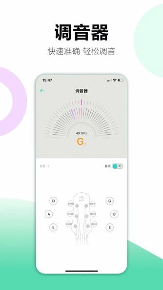 娜塔莎吉他 安卓版 安装教程