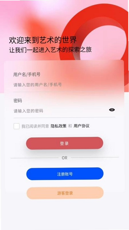 大秦艺术 安卓版 操作界面 高清画作