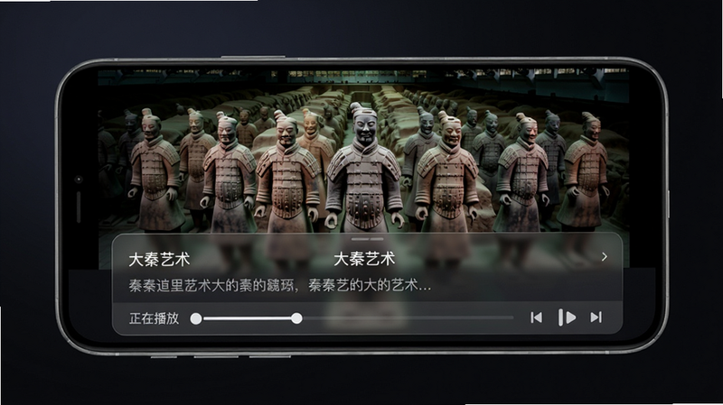 画面主体为手机横屏展示大秦艺术App的虚拟导览模式,布局分为上半部分高清艺术品图片,下半部分为滚动解说文字与音频播放条。风格为半透明玻璃质感,细节:艺术品为《秦陵兵马俑》全景图,下半部分文字中有“大秦艺术”字样,音频播放条显示正在播放,画质细腻,背景为深色渐变,无多余元素。