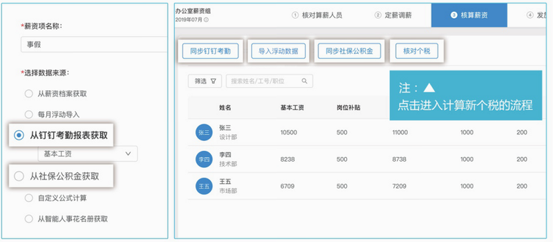 个人所得税计算器 安卓版 使用技巧
