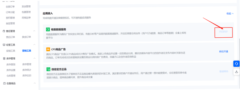 有数 安卓版 操作说明 界面截图