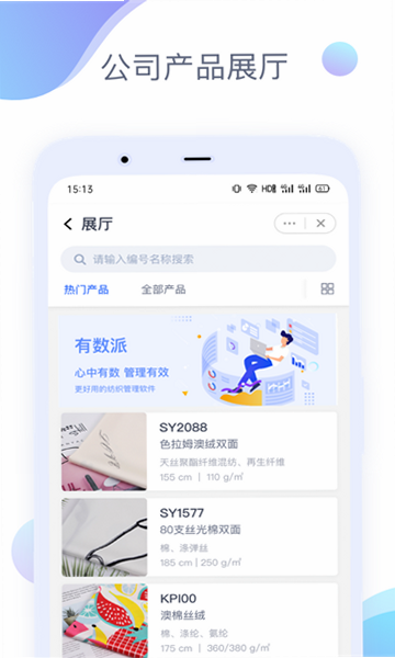 有数 安卓版 下载安装 安全检测