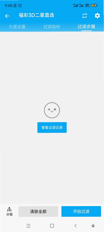 ���� ��׿�� 3D��ˮ���˲���