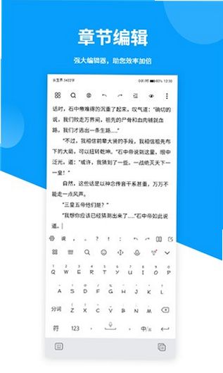 笔落写作 安卓版 使用教程