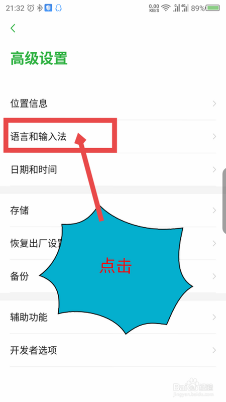KK语音 安卓版 安全设置界面