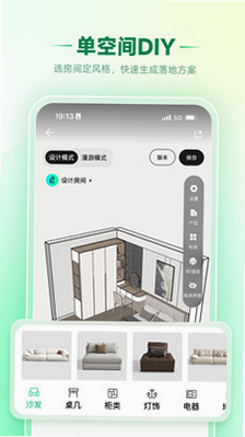 家装魔盒 安卓版 户型设计 功能界面