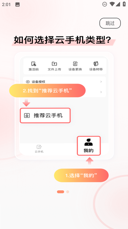 小天云手机 多开场景 安卓版