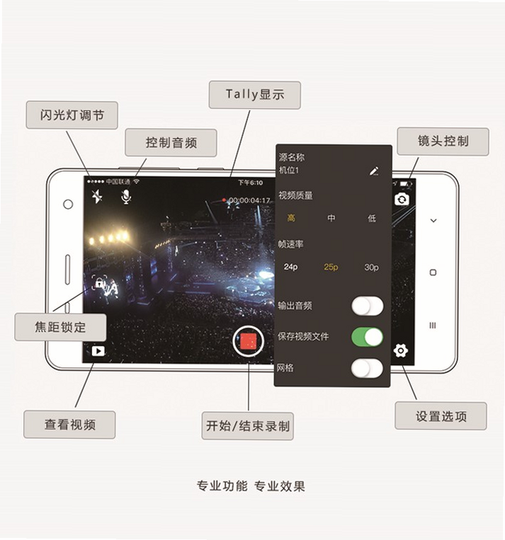 早播 安卓版 操作界面 截图
