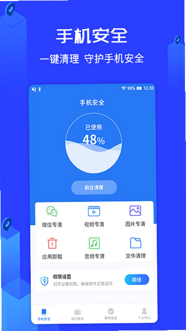 早播 安卓版 安全 检测