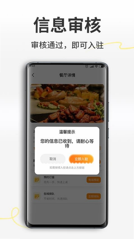 Bijirim外卖 安卓版 用户评价