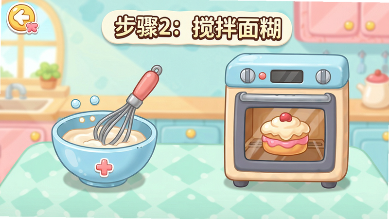 Baby Dessert Shop game interface showing step-by-step cake making, with a mixing bowl, whisk, and oven in a bright kitchen, text 