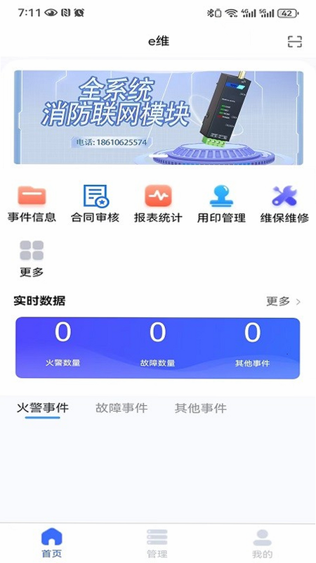 金舟e维操作教程 安卓版