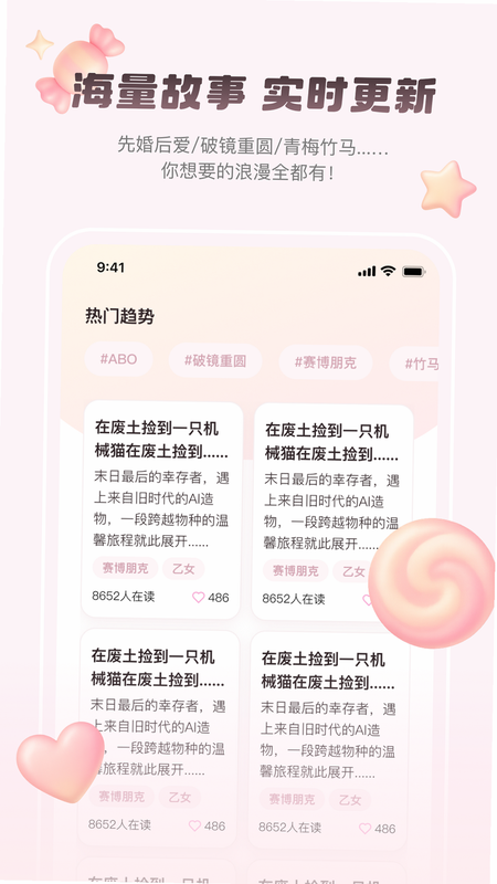嗑迷 安卓版 使用教程截图