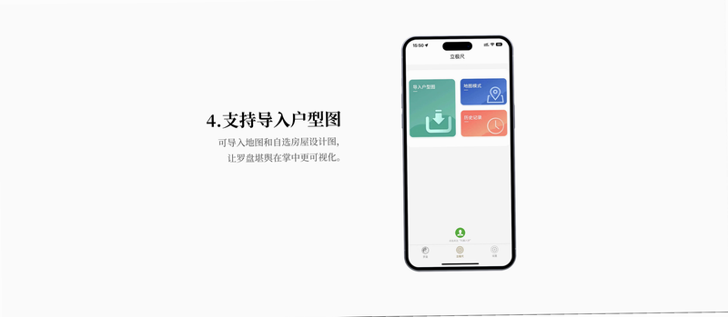 问真 安卓版 安装教程 常见问题