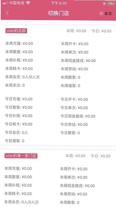 万客智囊 客服 热线 安卓版