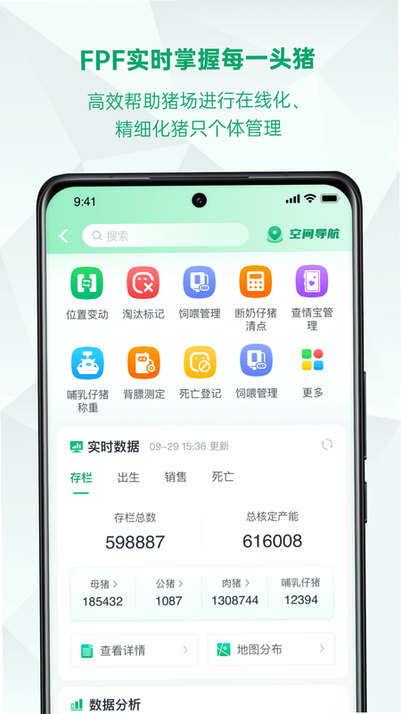 未来猪场Pro 安卓版 下载安装教程