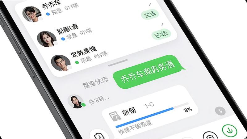 主体为手机屏幕显示乔乔车商务通聊天界面,上方联系人列表带有头像和在线状态,下方对话框显示文字消息和文件传输进度条。背景为纯白,布局卡片式排版,风格现代,细节突出