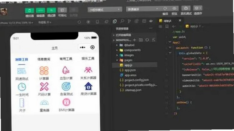 APP开发 安卓版 新手教程