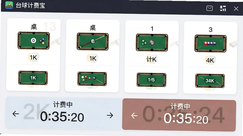主体:台球计费宝软件界面预览,展示计费主页面,布局:居中显示,上方为球桌列表,下方为计时与金额,排版:清爽卡片式,风格:扁平化,细节:球桌图标带编号,数字清晰,画质:4K,干净,无多余元素,文字显示“台球计费宝”和“计费中 0:35:20”