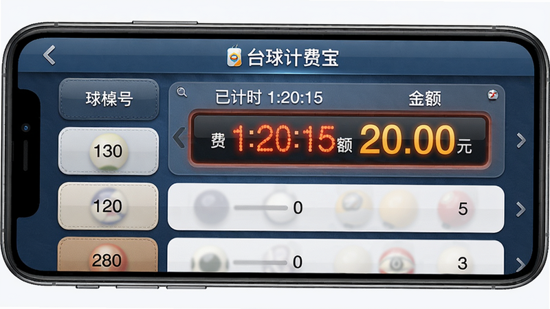 主体:手机屏幕显示台球计费宝智能计时界面,布局:左侧为球桌编号,右侧显示已用时长和金额,排版:列表式,风格:拟物化,细节:倒计时数字高亮,画质:高清,干净,无多余元素,文字显示“台球计费宝”和“已计时 1:20:15 金额 20.00元”