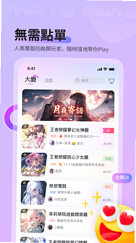 Party Play 使用指南 常见问题