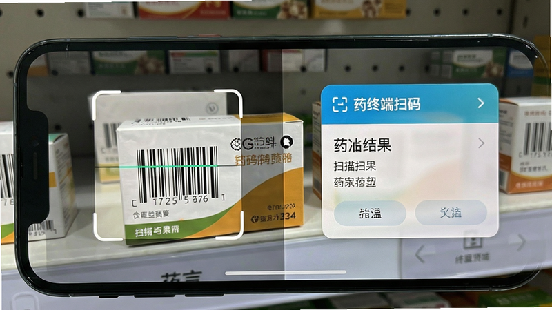 药终端药品扫码功能预览,主体为手机摄像头对准药品条形码的画面,布局左侧为扫码框,右侧显示药品扫描结果卡片,排版上下分明,风格真实摄影质感,细节包括二维码对焦线和药品盒子,画质清晰,干净无多余元素,手机屏幕上方显示“药终端扫码”字样