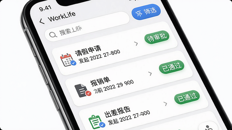 主体为手机屏幕截图,显示WorkLife审批列表页面,列表中有“请假申请”“报销单”“出差报告”等多个条目,每个条目显示发起人、时间、状态标签(待审批/已通过)。顶部有搜索框和筛选按钮,整体布局整洁,风格商务简洁,画质高清,文字清晰可辨。
