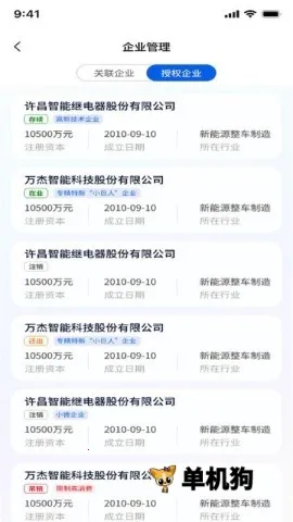 企宗师2026官方最新版本 企宗师2026官方最新版本