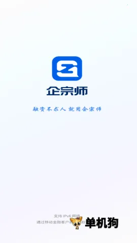 企宗师2026官方最新版本 企宗师2026官方最新版本