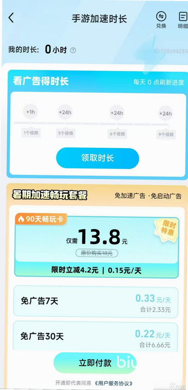 国际时尚造型师 闪退 卡顿 解决方法 安卓版