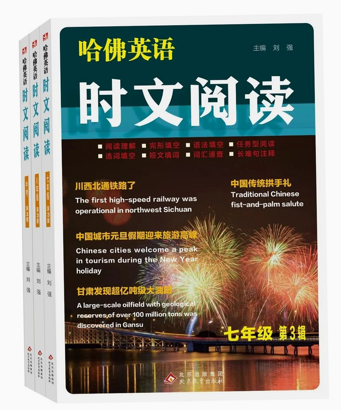 英语时文阅读 安卓版 评价