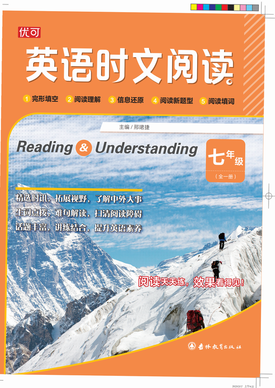 英语时文阅读 操作说明 安卓版