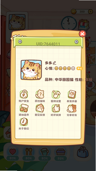 桌面喵 安卓版 操作指南