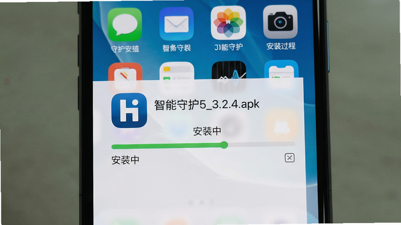 主体:手机APP安装界面,显示“安装中”进度条,背景为手机桌面,有多个图标,布局居中,风格写实,细节包括安装包名称“智能守护5_3.2.4.apk”,画质清晰,无多余元素,图片文字为“智能守护5 安装过程”