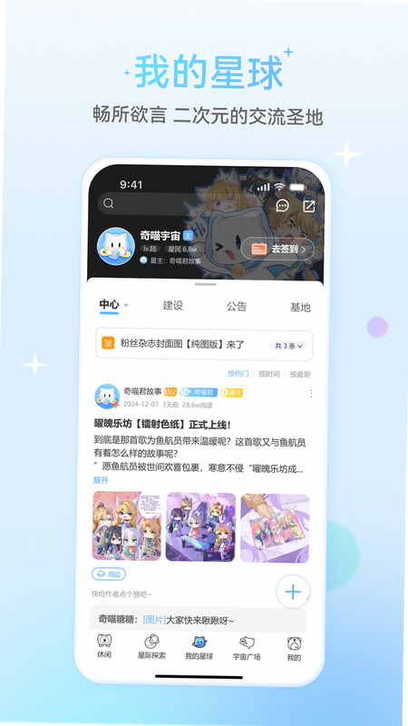 星次元 安卓版 用户评价