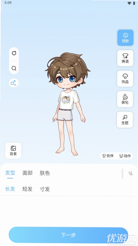 星次元 安卓版 功能亮点