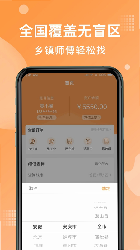 奇兵到家 安卓版 操作界面截图