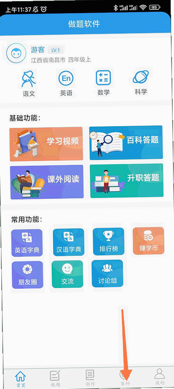 做题软件 安卓版 功能亮点详解 模拟考试