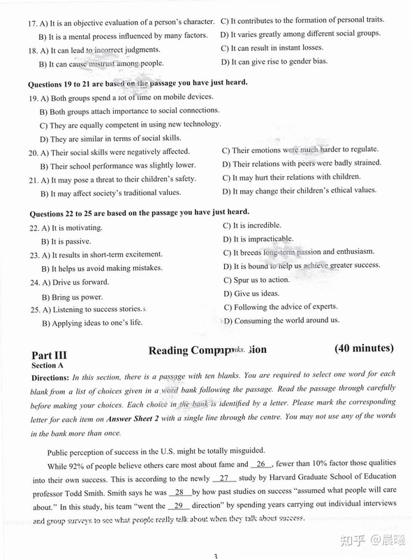 做题软件 安卓版 英语四级 真题